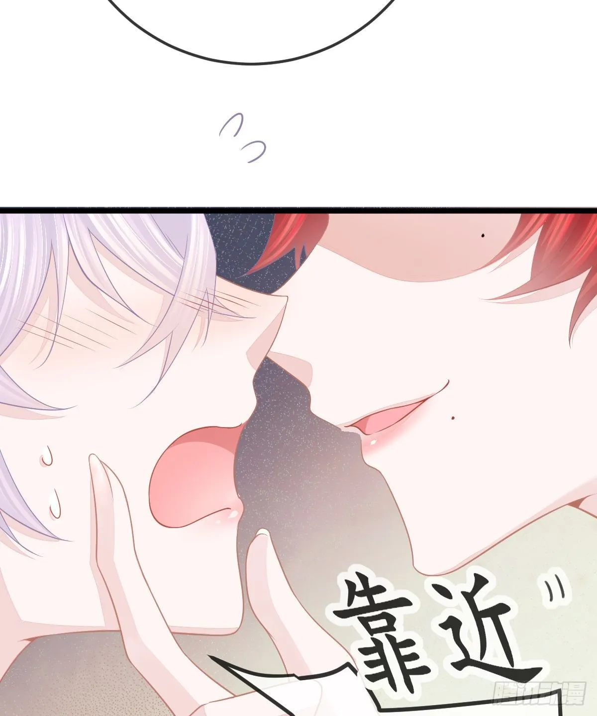 第12话 她好骚啊 第39页