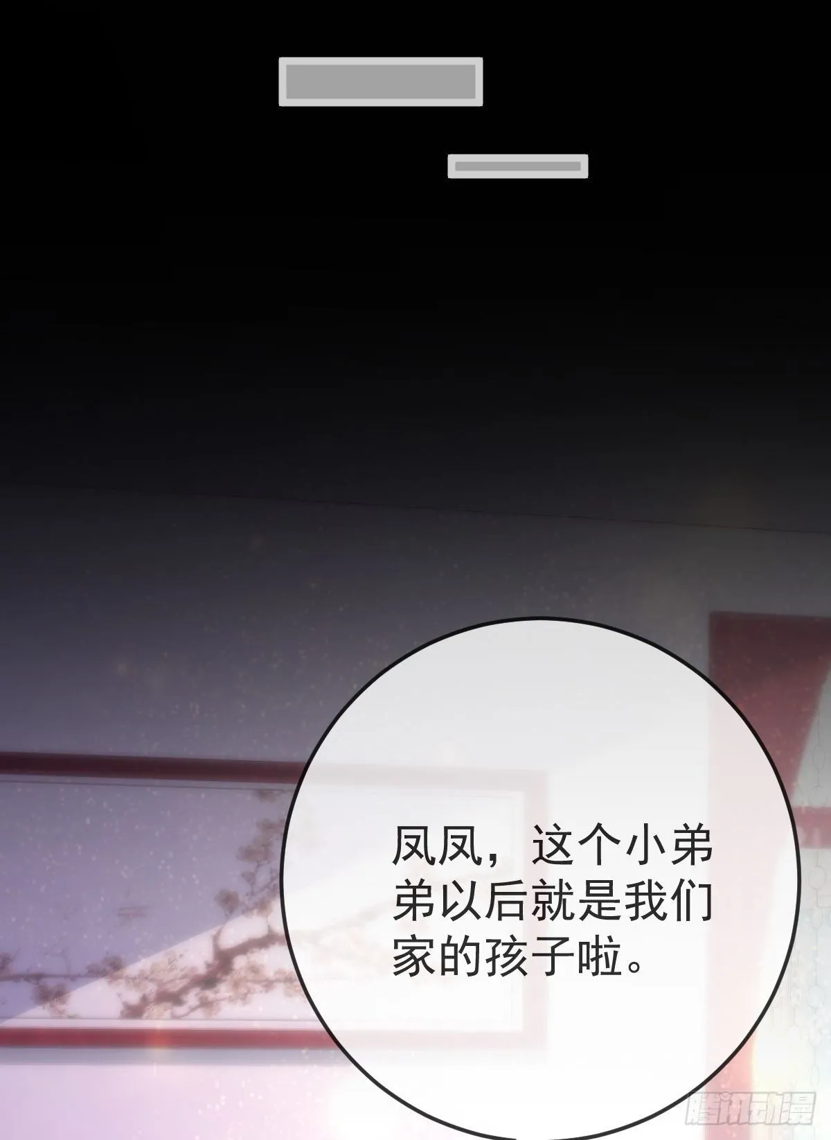 第12话 她好骚啊 第42页