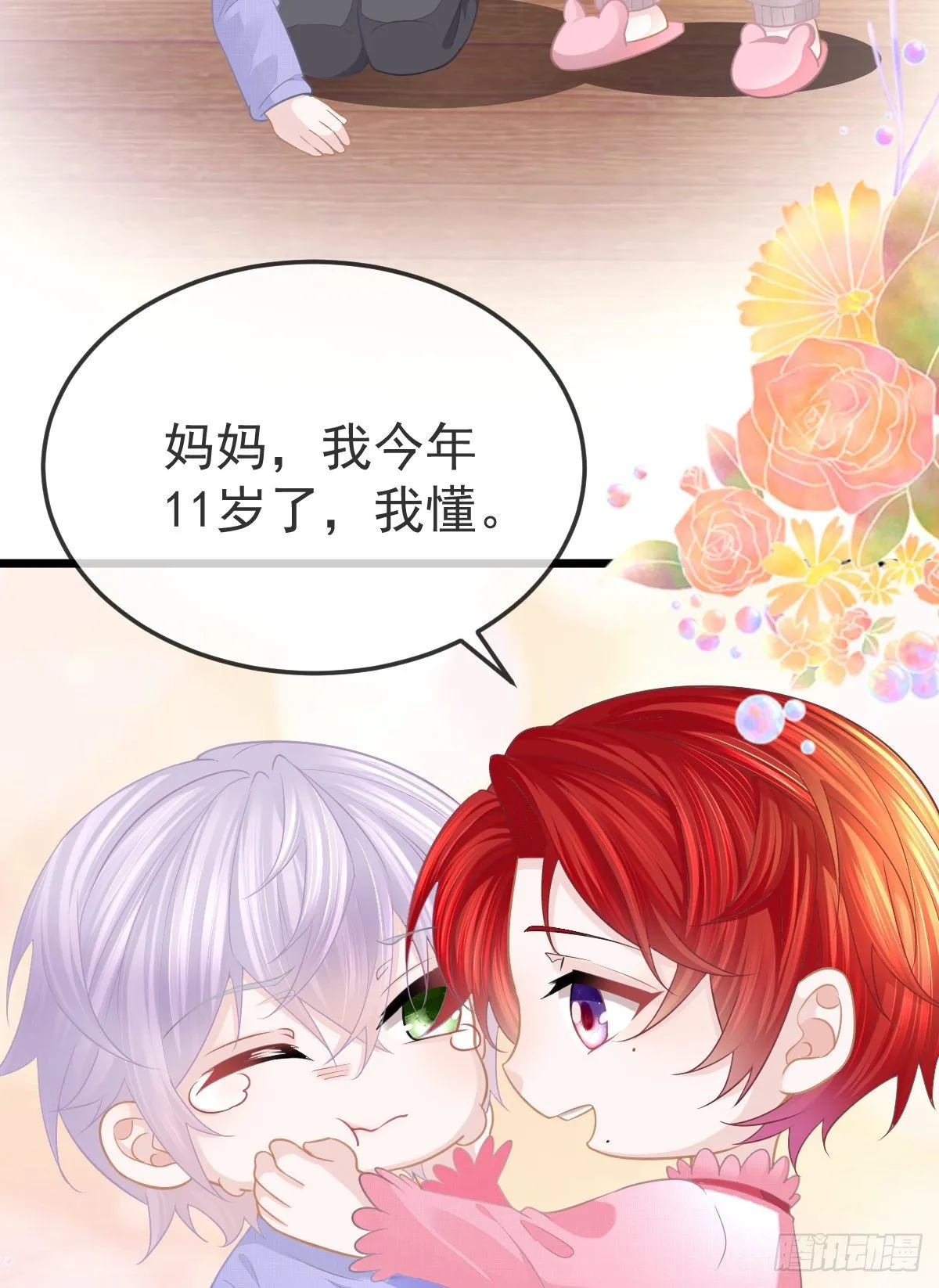 第12话 她好骚啊 第45页
