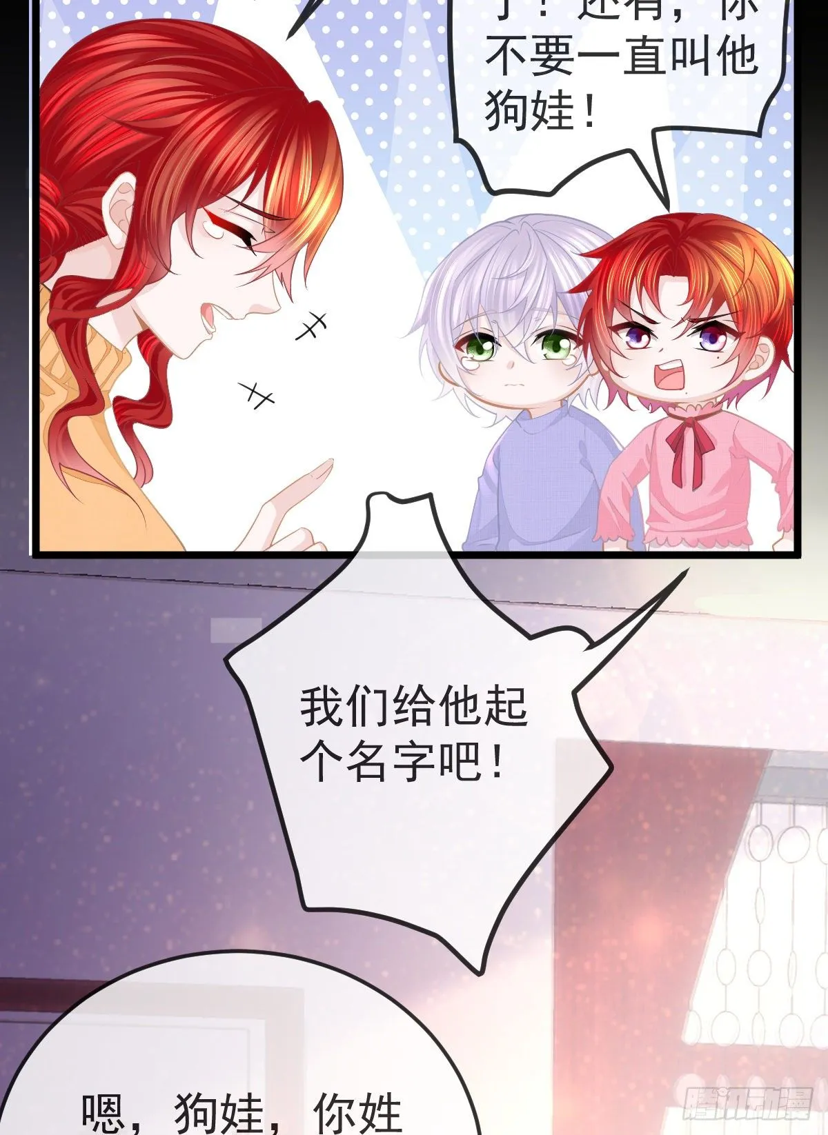 第12话 她好骚啊 第47页