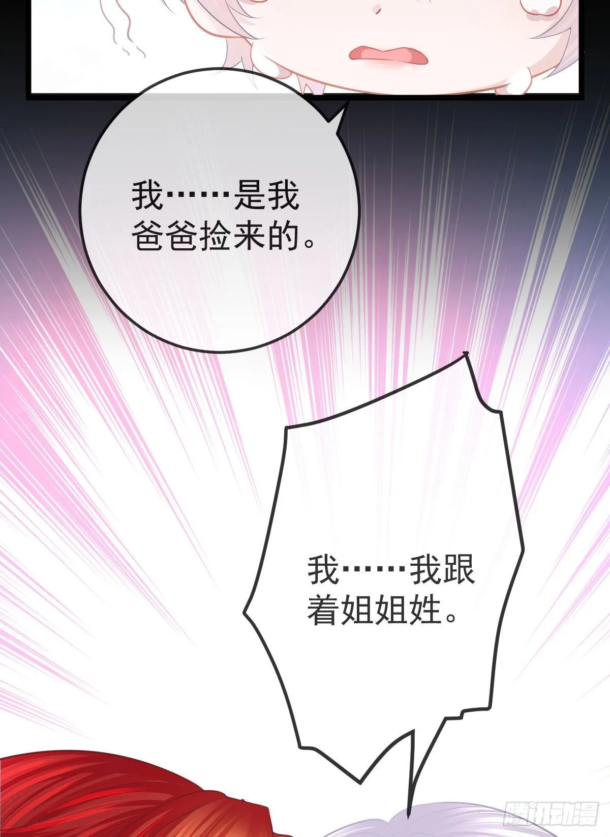 第12话 她好骚啊 第50页