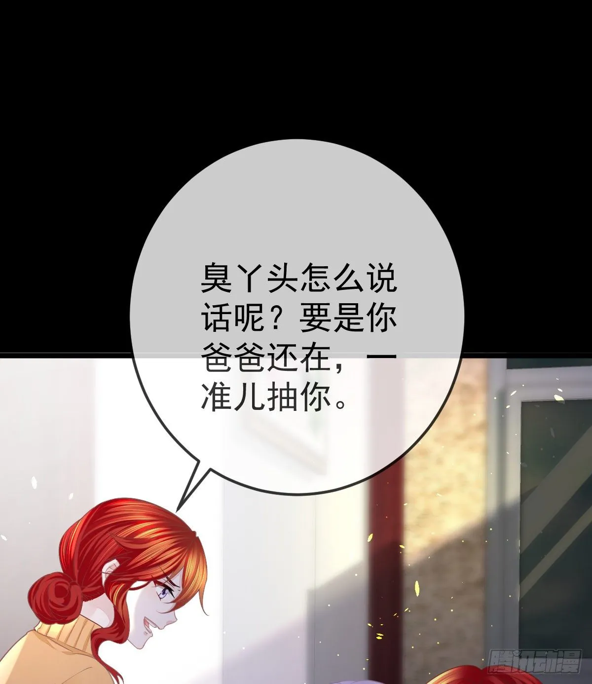 第12话 她好骚啊 第53页
