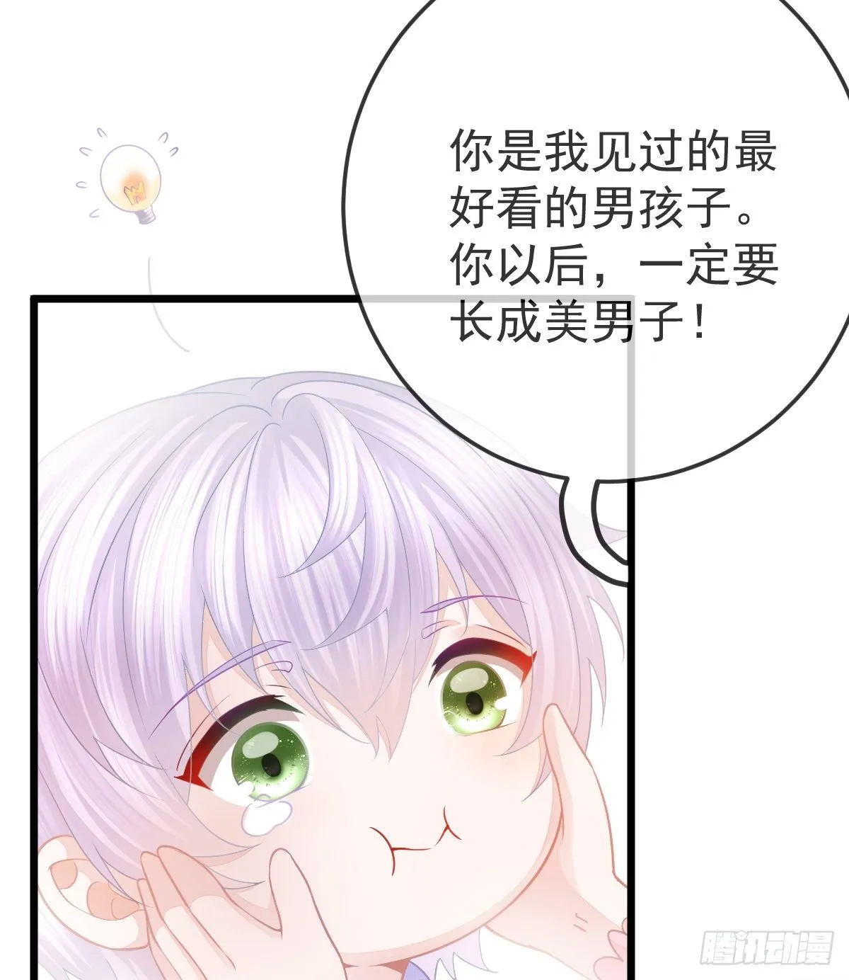 第12话 她好骚啊 第56页