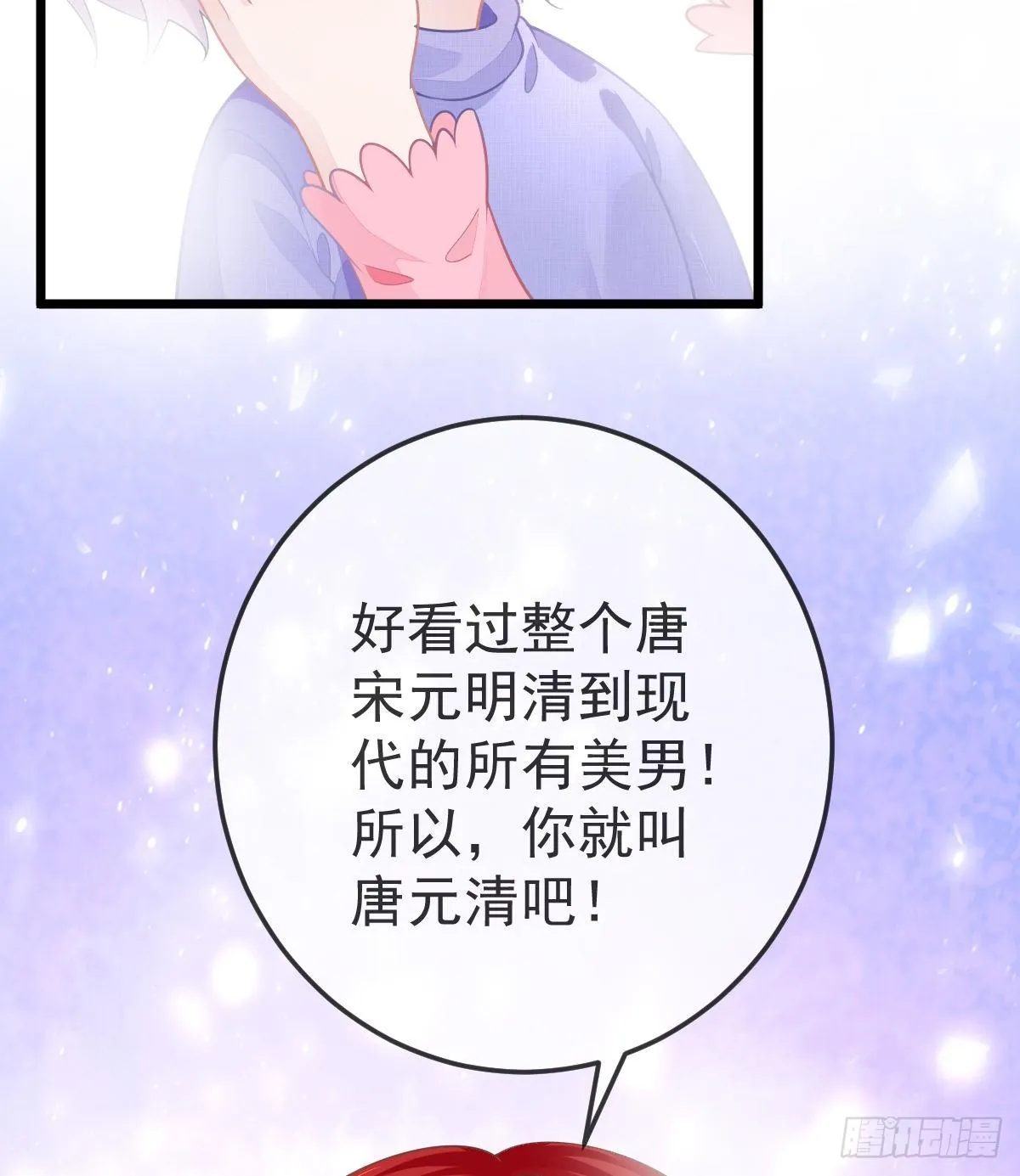 第12话 她好骚啊 第57页