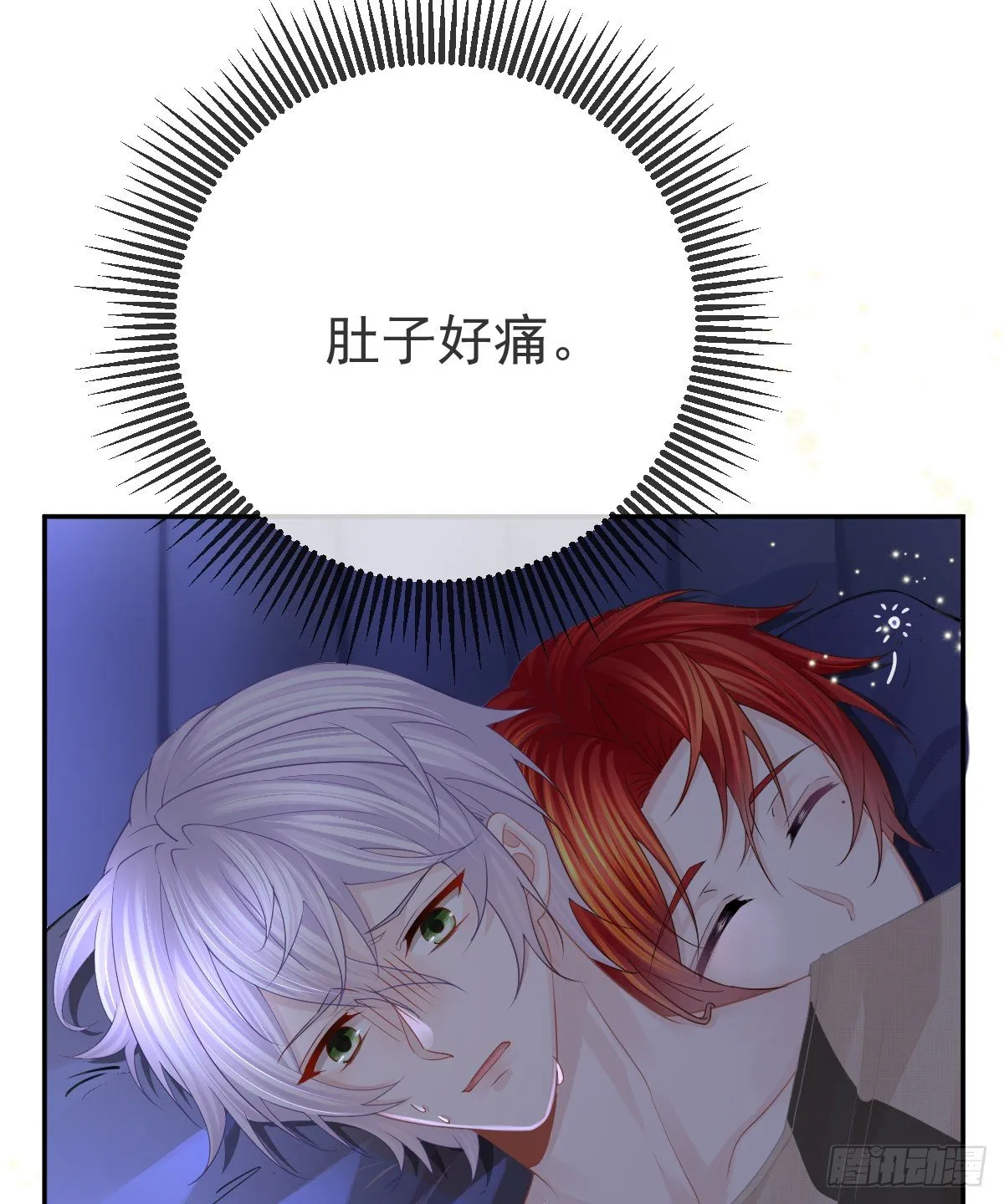 第13话 他是我的爱人 第5页