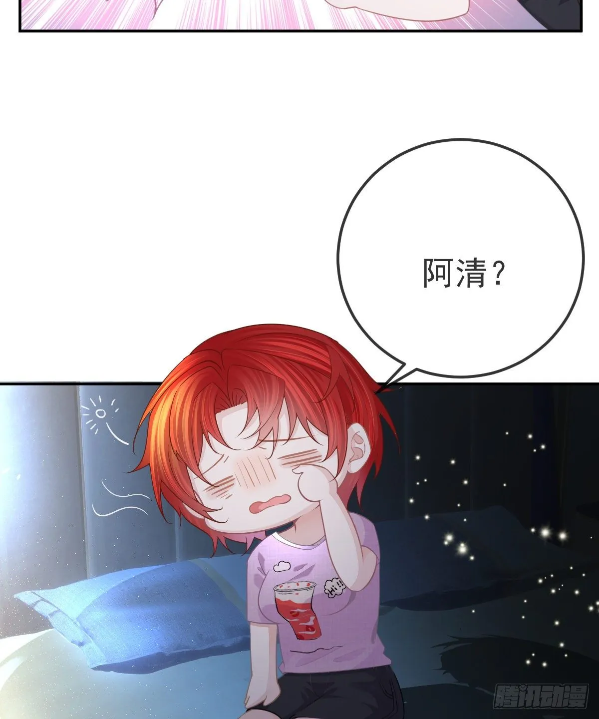 第13话 他是我的爱人 第11页