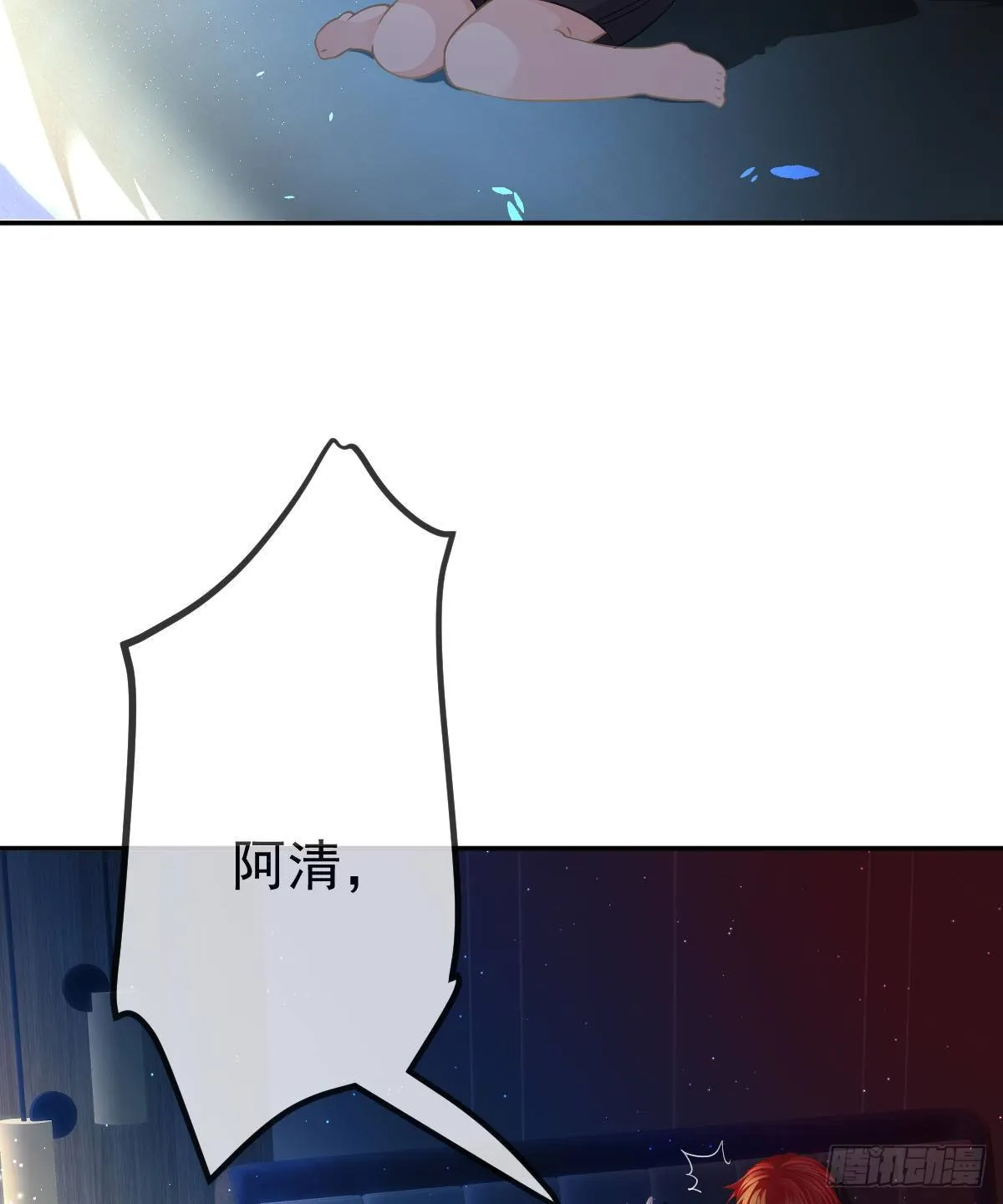 第13话 他是我的爱人 第12页