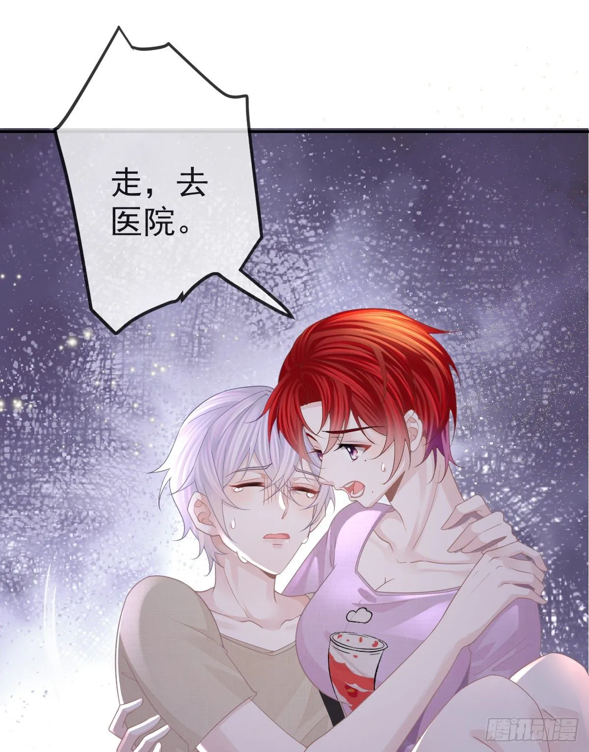 第13话 他是我的爱人 第16页
