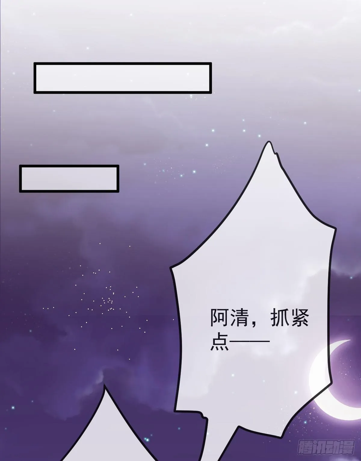 第13话 他是我的爱人 第22页