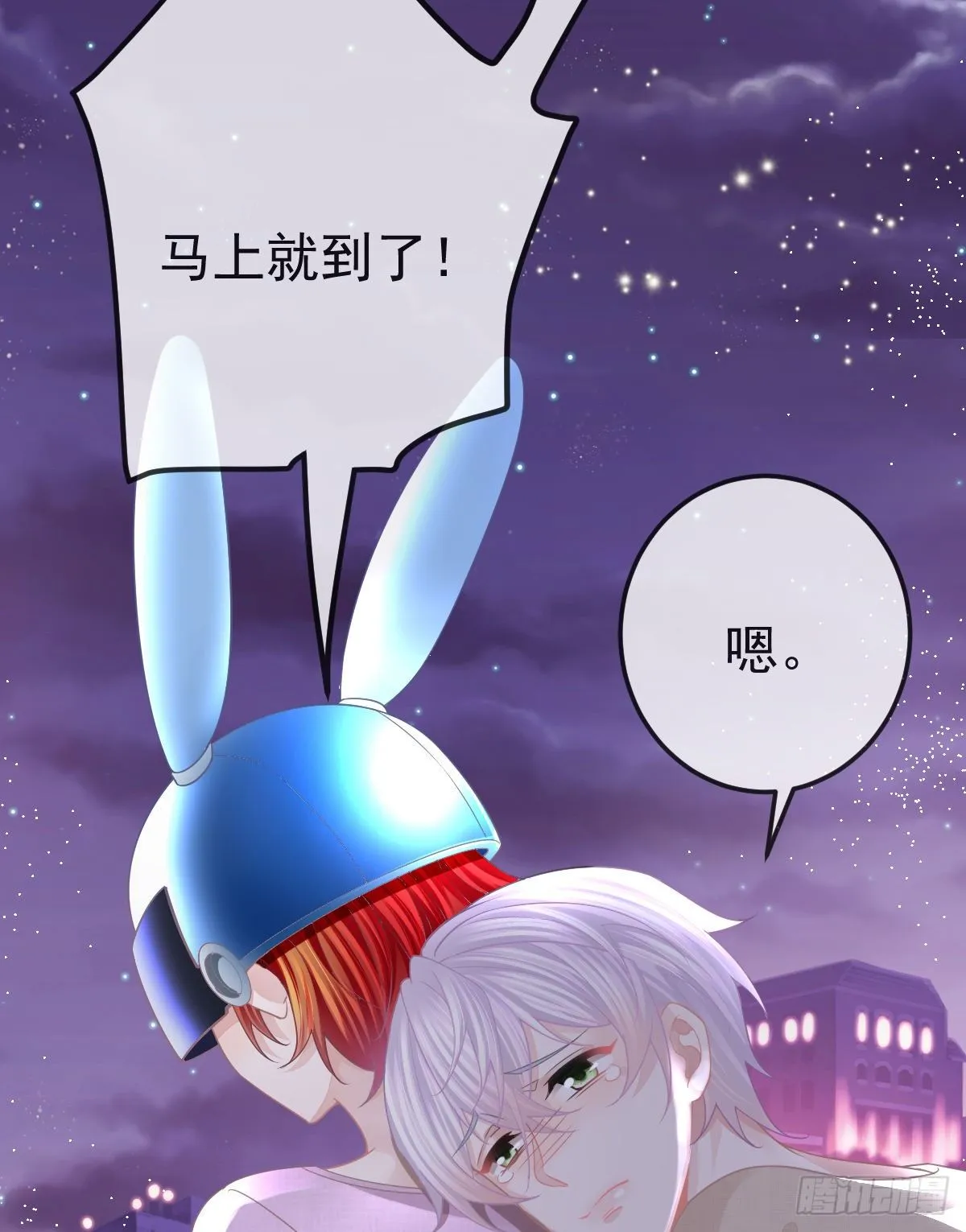 第13话 他是我的爱人 第23页