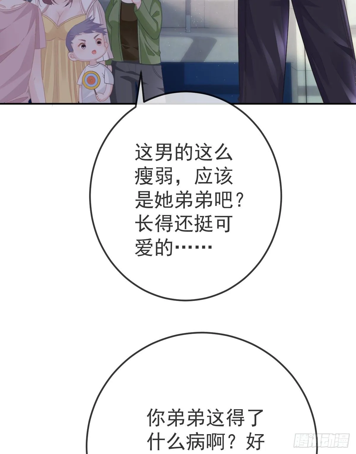 第13话 他是我的爱人 第27页