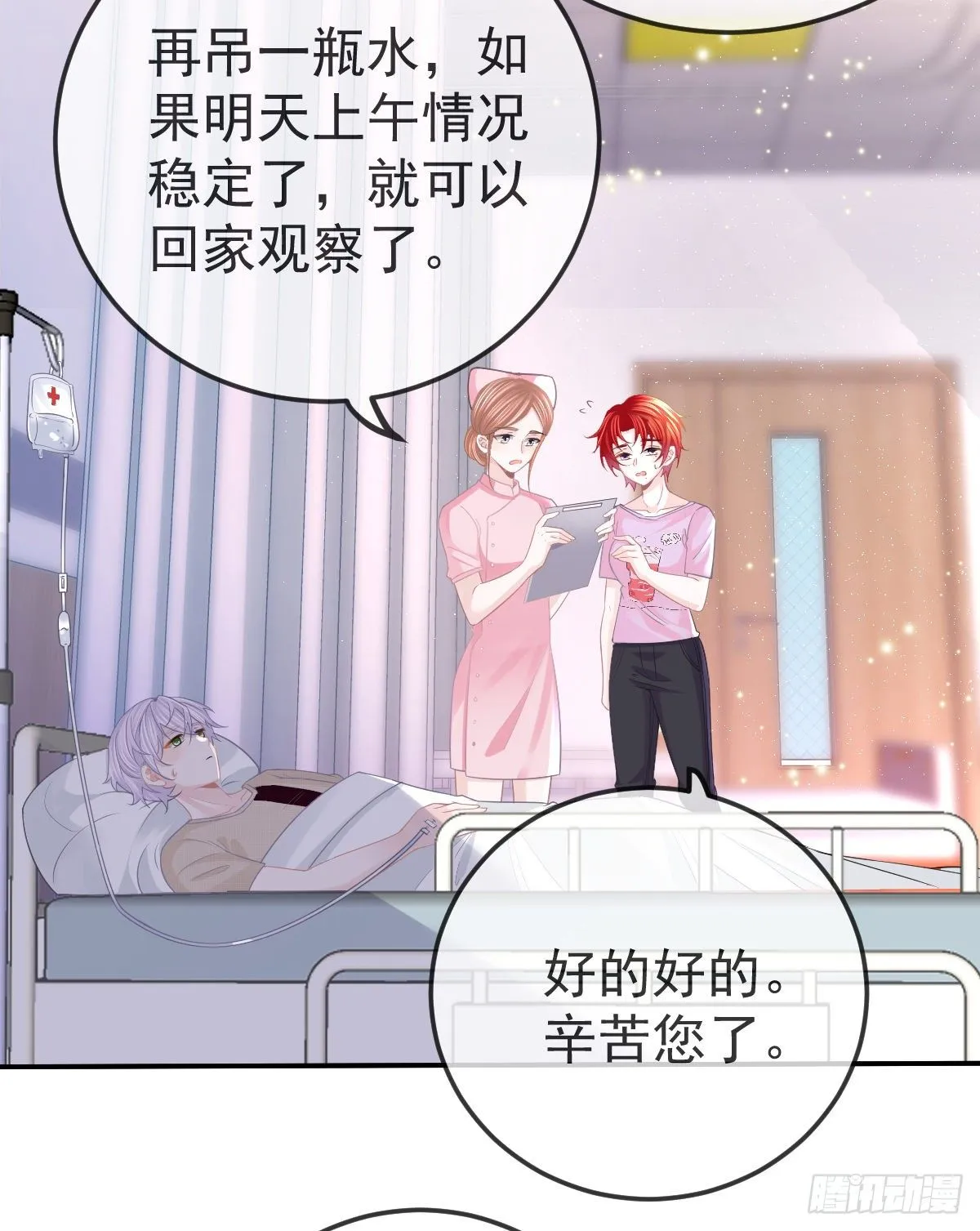 第13话 他是我的爱人 第34页