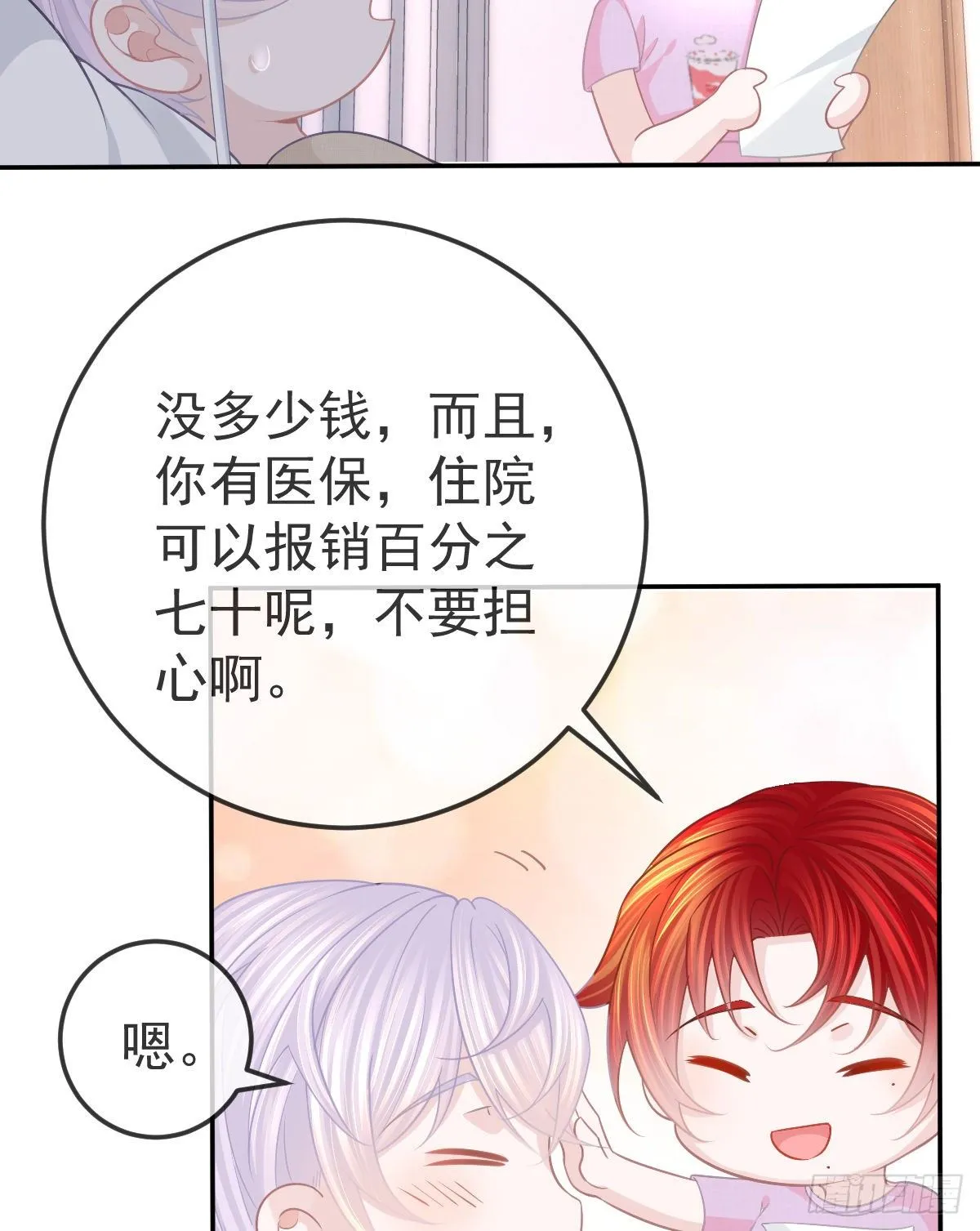 第13话 他是我的爱人 第36页