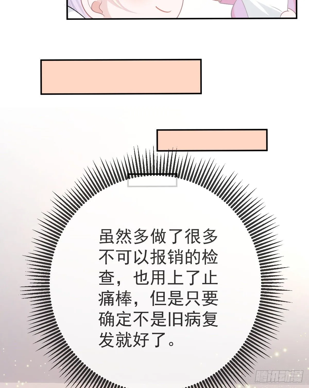 第13话 他是我的爱人 第37页