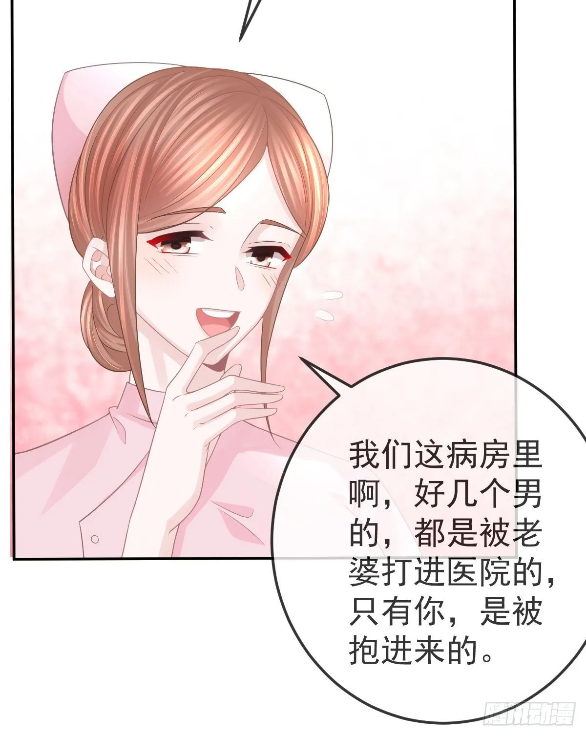 第13话 他是我的爱人 第41页