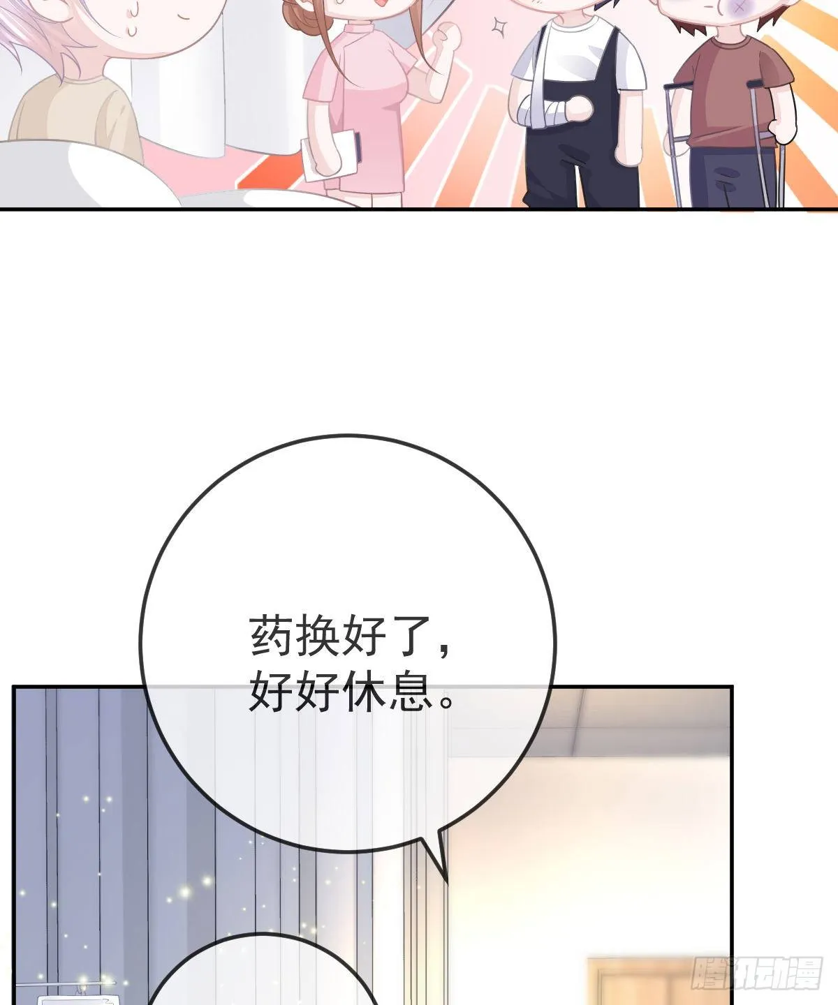 第13话 他是我的爱人 第43页