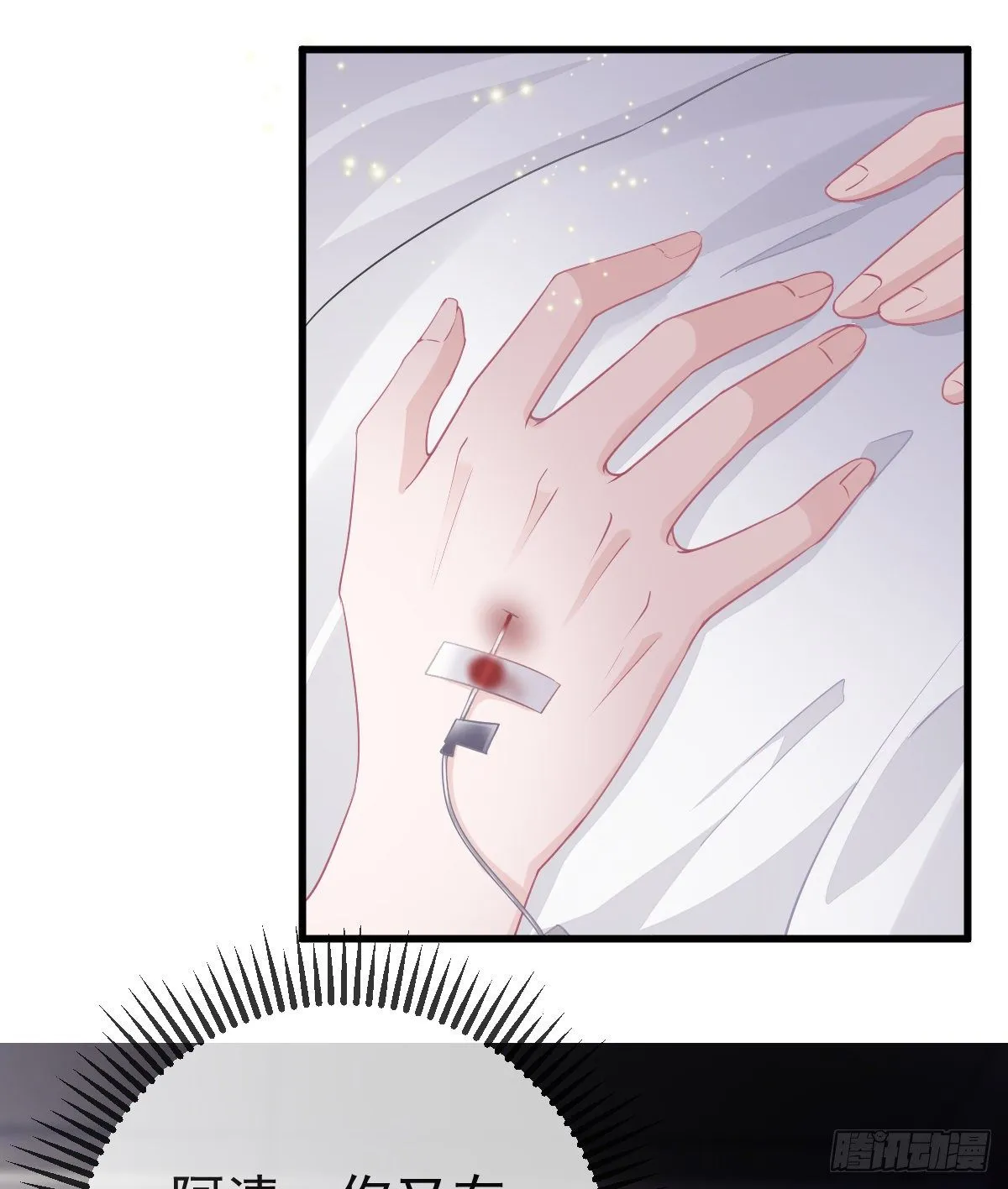 第14话 被男人抛弃了？！ 第6页