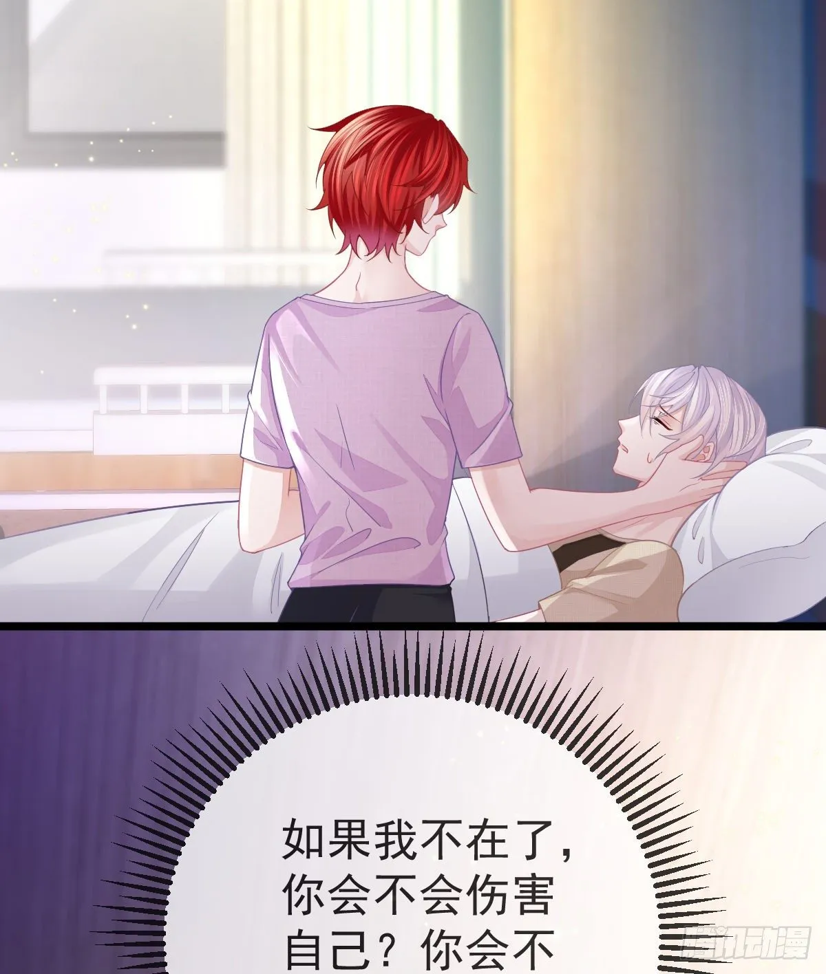 第14话 被男人抛弃了？！ 第8页