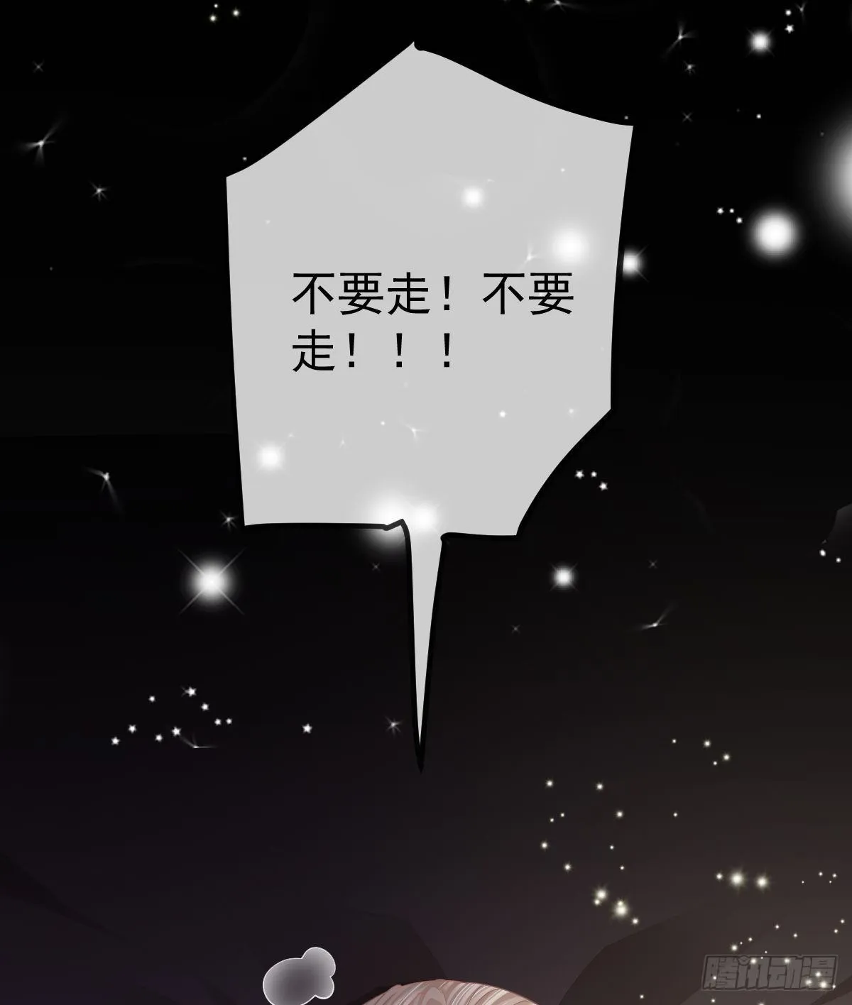 第14话 被男人抛弃了？！ 第13页