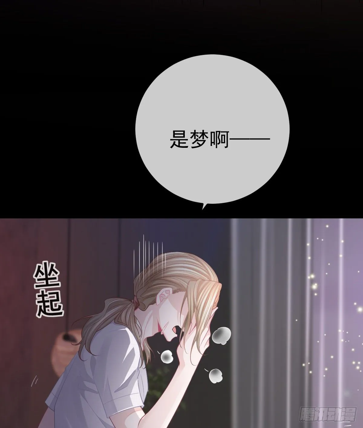 第14话 被男人抛弃了？！ 第15页