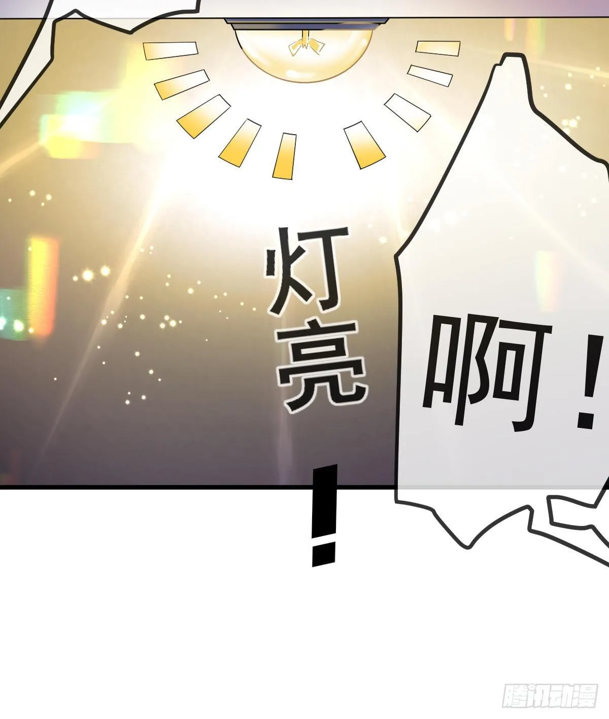 第14话 被男人抛弃了？！ 第18页