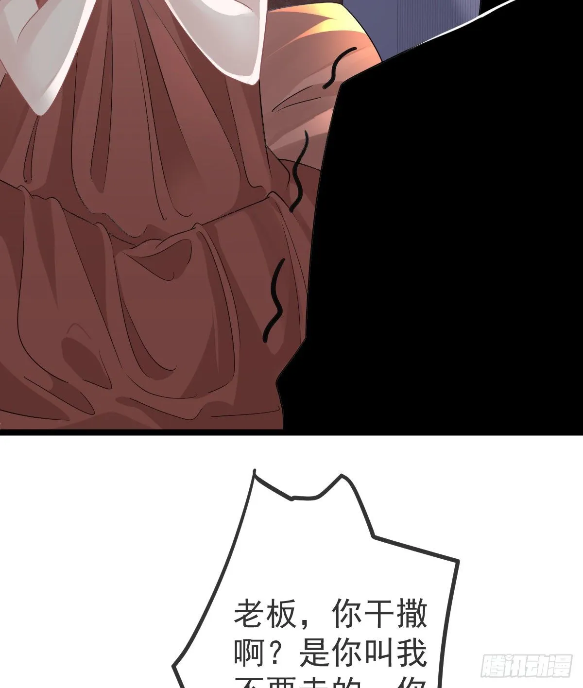 第14话 被男人抛弃了？！ 第20页