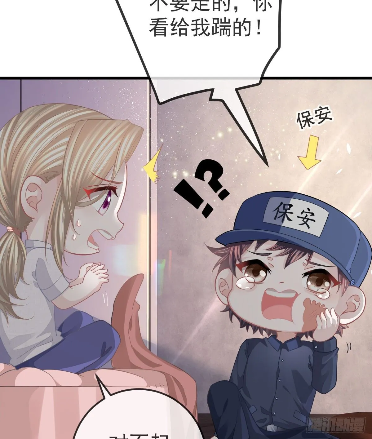 第14话 被男人抛弃了？！ 第21页
