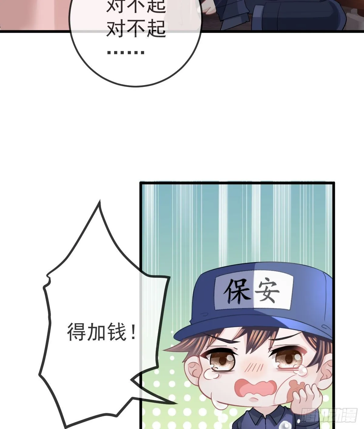 第14话 被男人抛弃了？！ 第22页