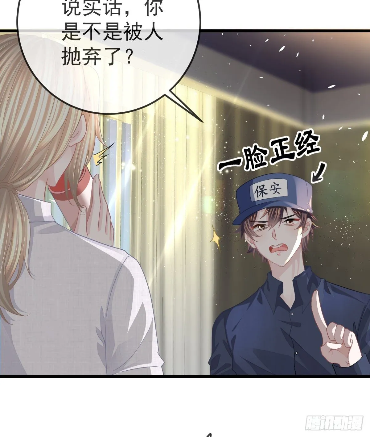 第14话 被男人抛弃了？！ 第24页
