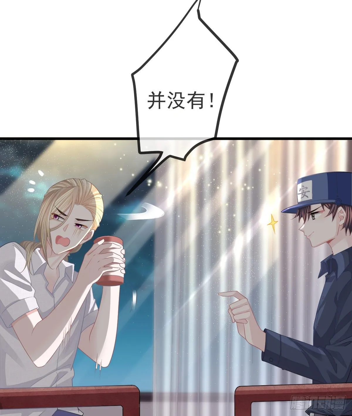 第14话 被男人抛弃了？！ 第25页