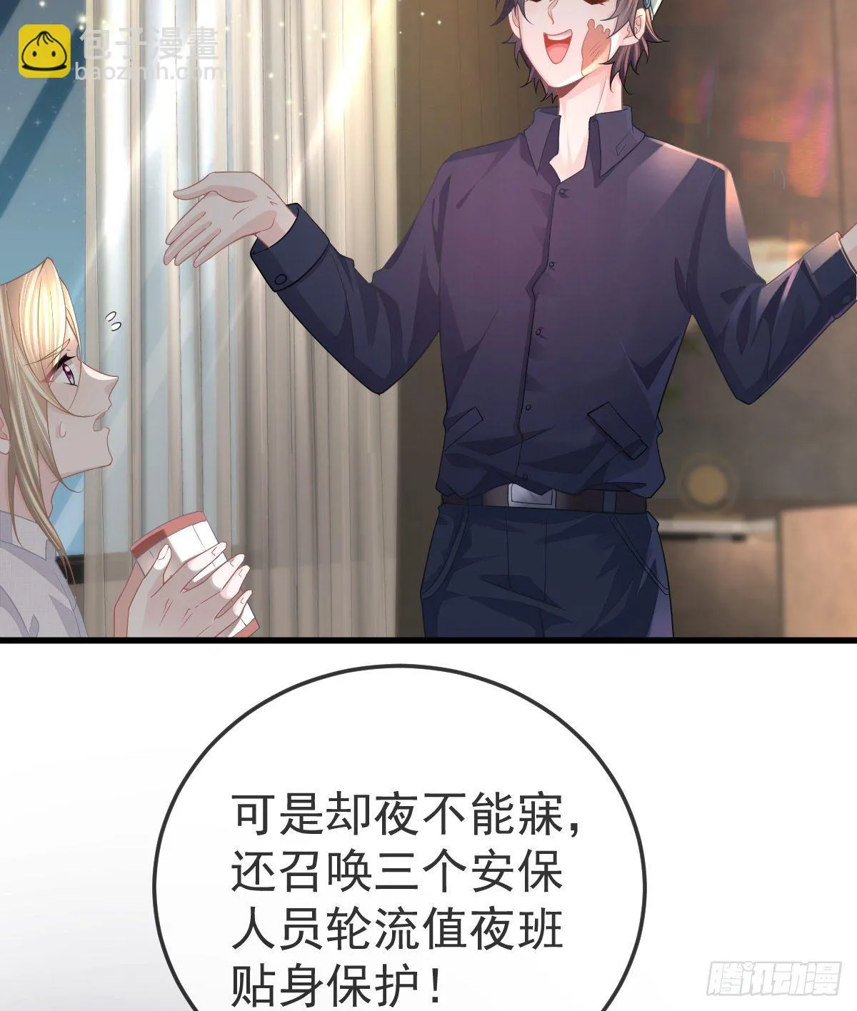 第14话 被男人抛弃了？！ 第28页