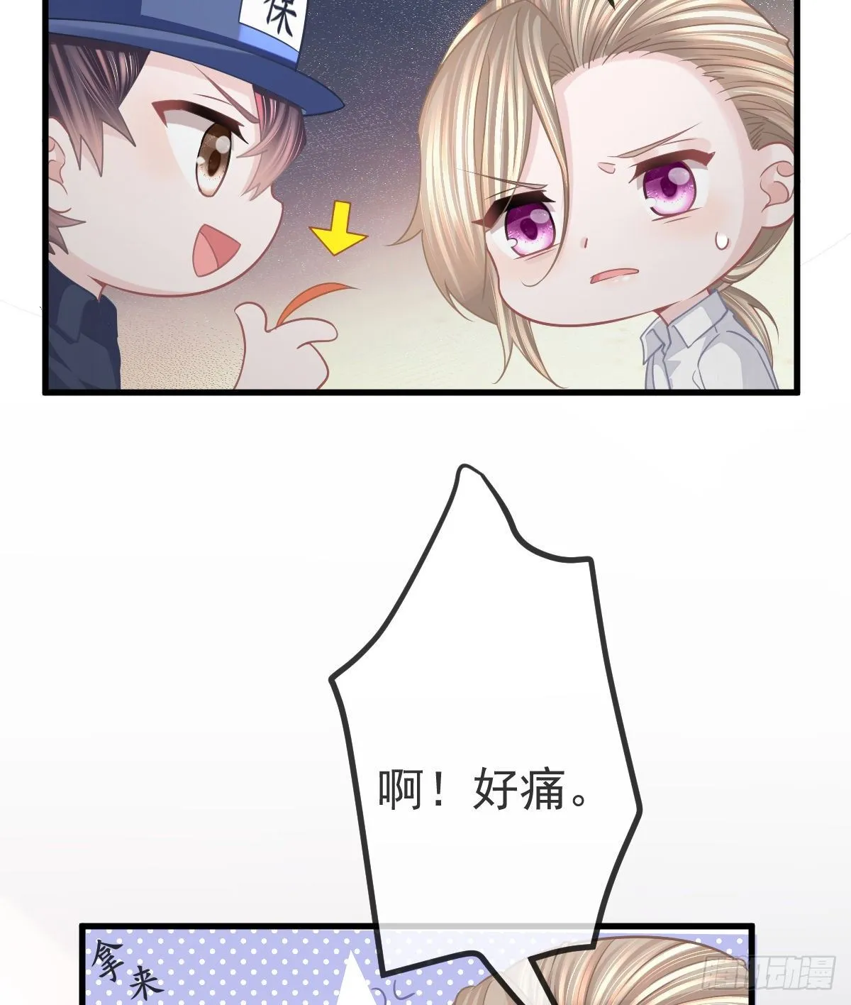 第14话 被男人抛弃了？！ 第32页