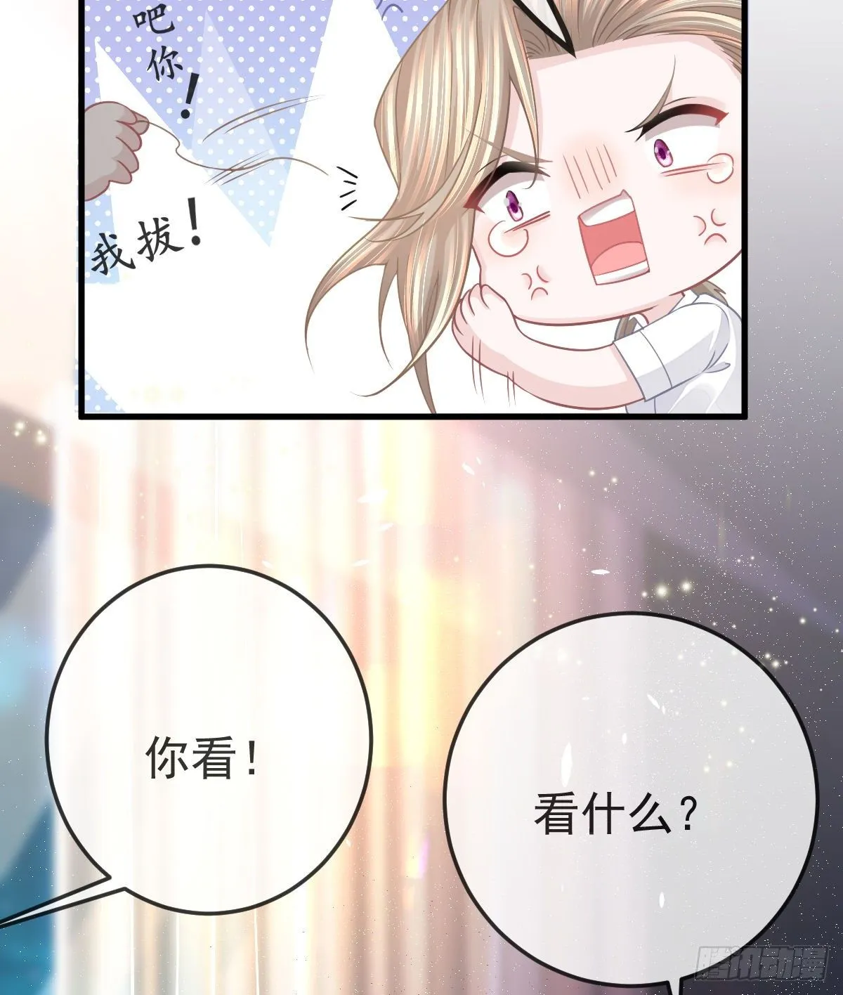 第14话 被男人抛弃了？！ 第33页