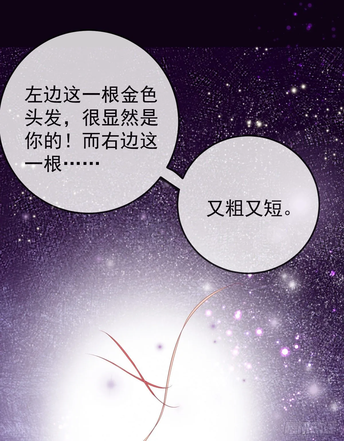 第14话 被男人抛弃了？！ 第35页