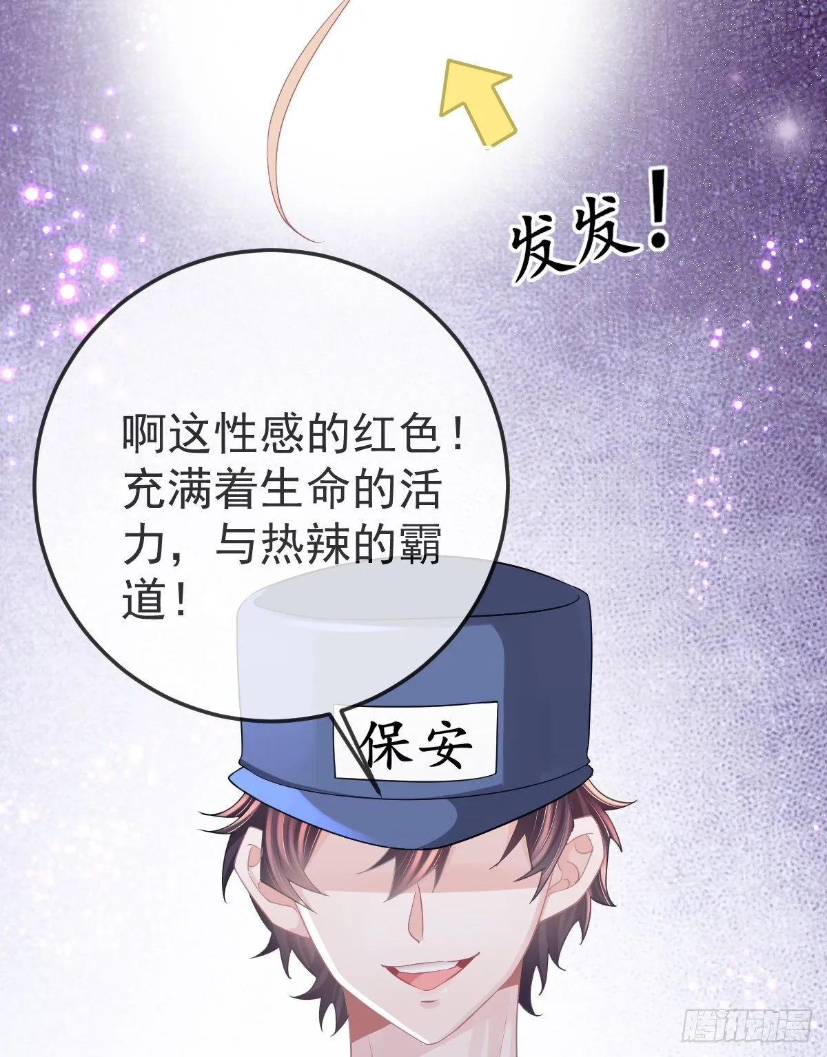 第14话 被男人抛弃了？！ 第36页