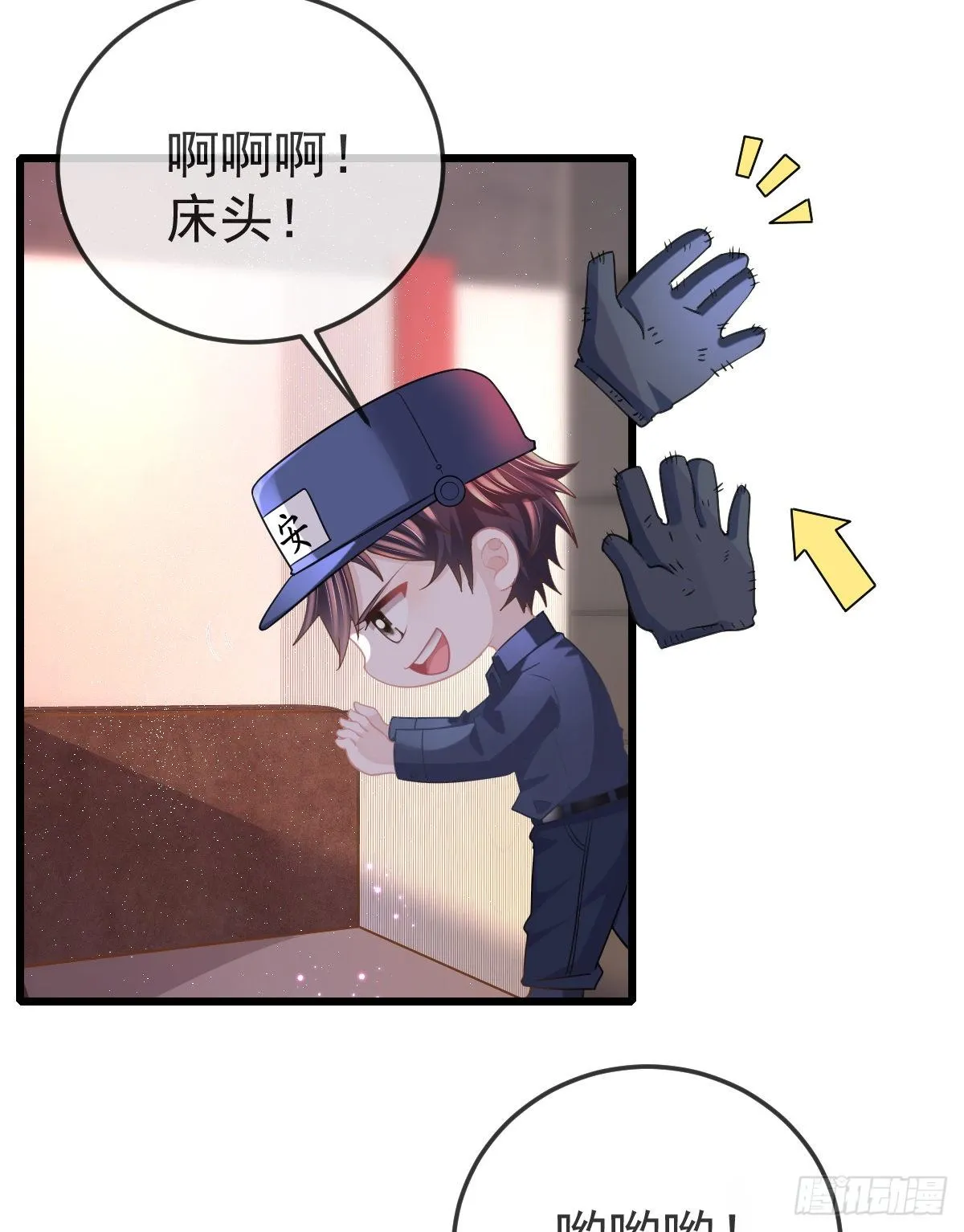 第14话 被男人抛弃了？！ 第38页