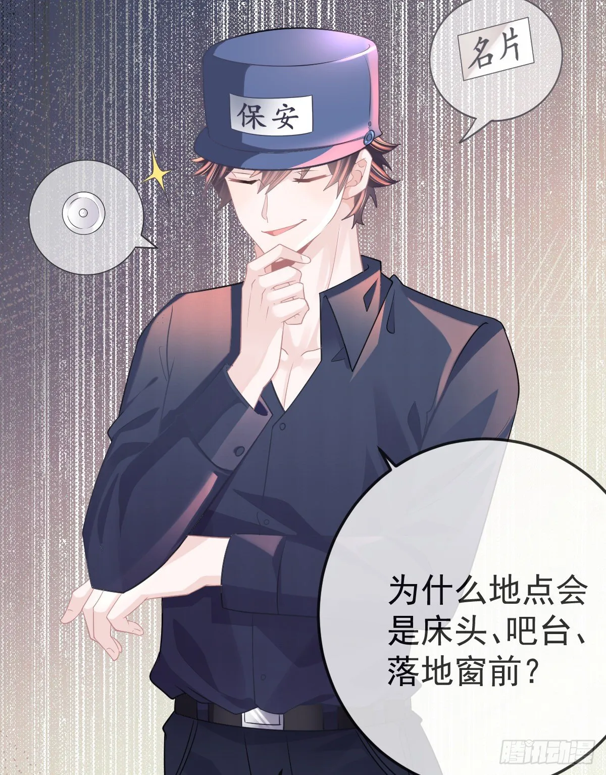 第14话 被男人抛弃了？！ 第42页