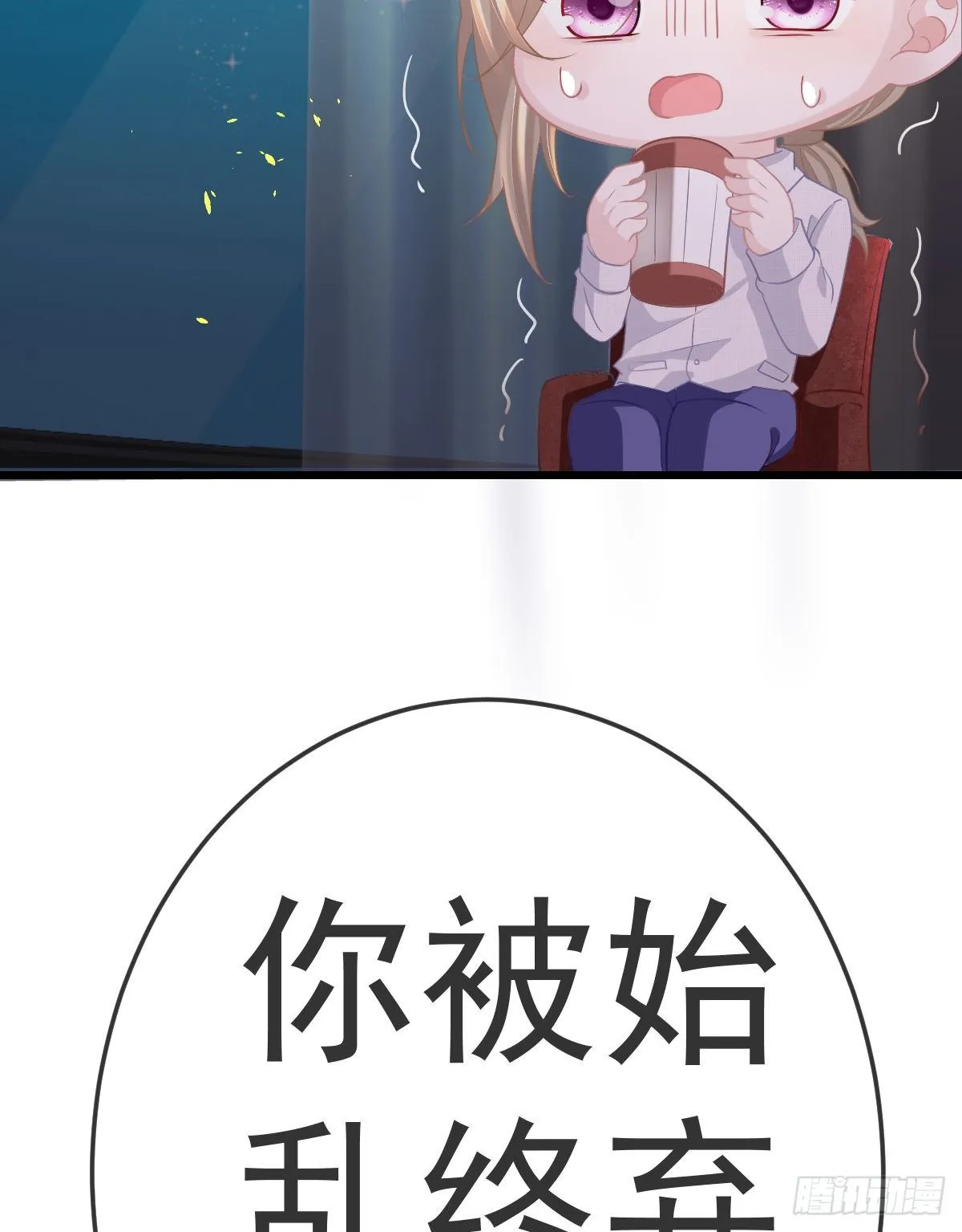 第14话 被男人抛弃了？！ 第45页