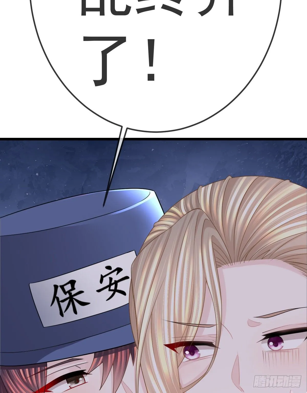 第14话 被男人抛弃了？！ 第46页