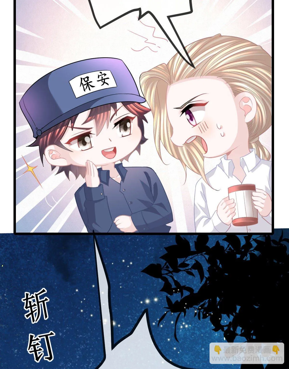 第14话 被男人抛弃了？！ 第48页