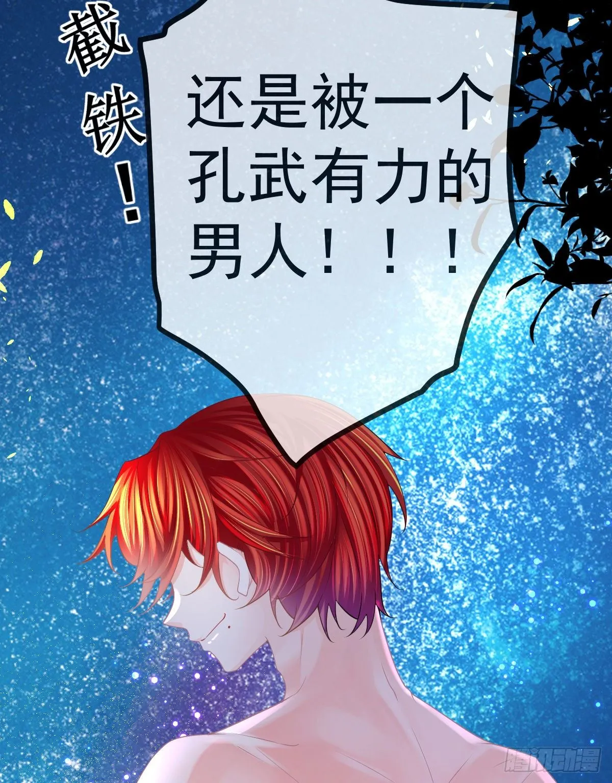 第14话 被男人抛弃了？！ 第49页