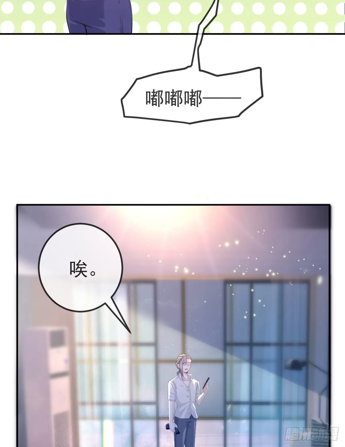 第15话 官人，等你哦~ 第9页