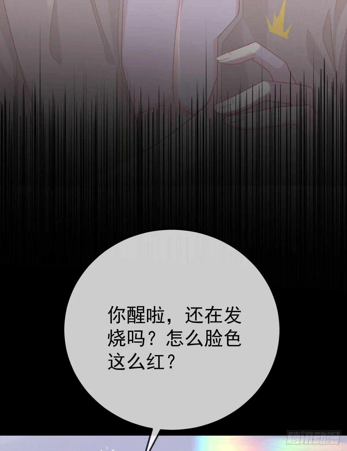 第15话 官人，等你哦~ 第24页