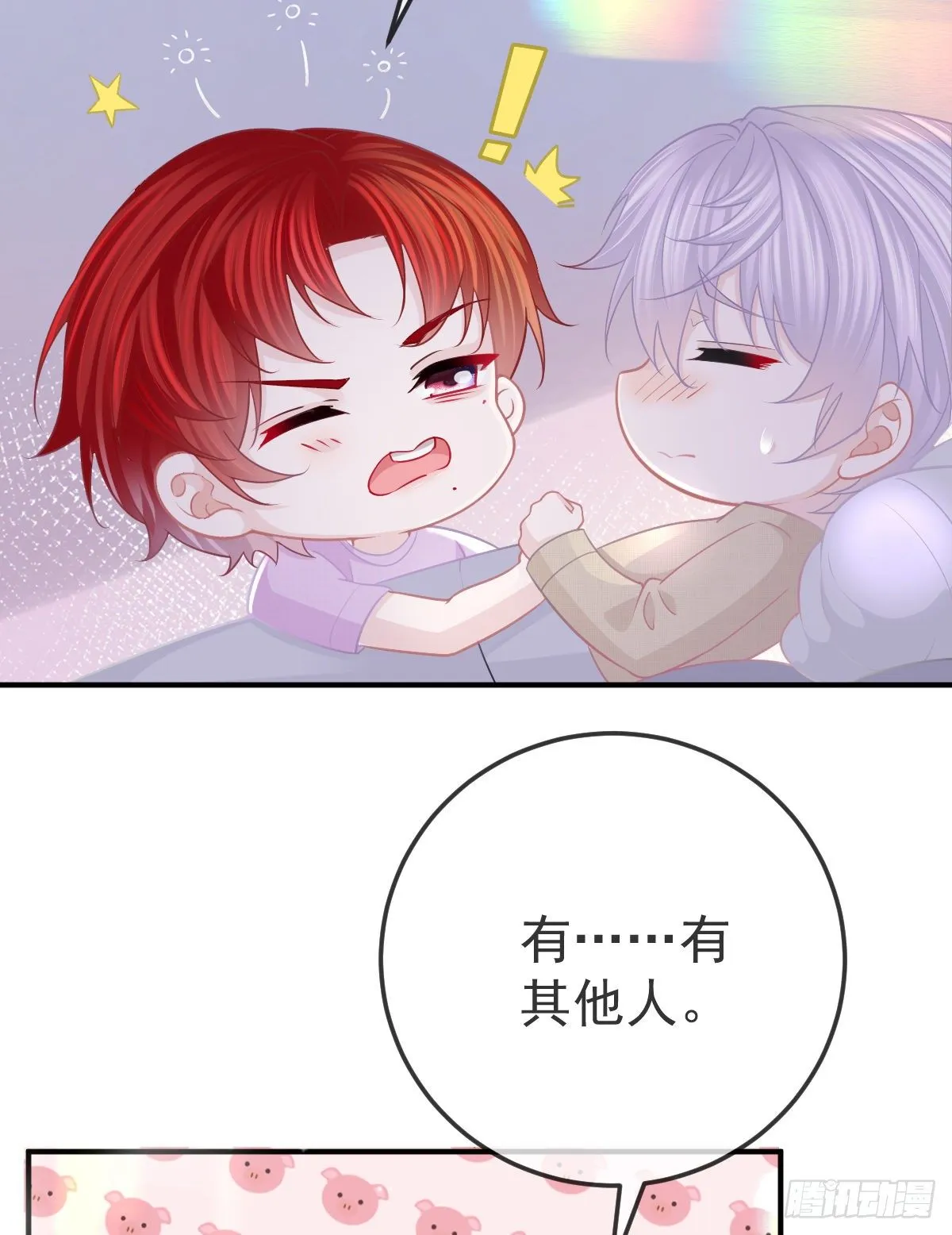 第15话 官人，等你哦~ 第25页