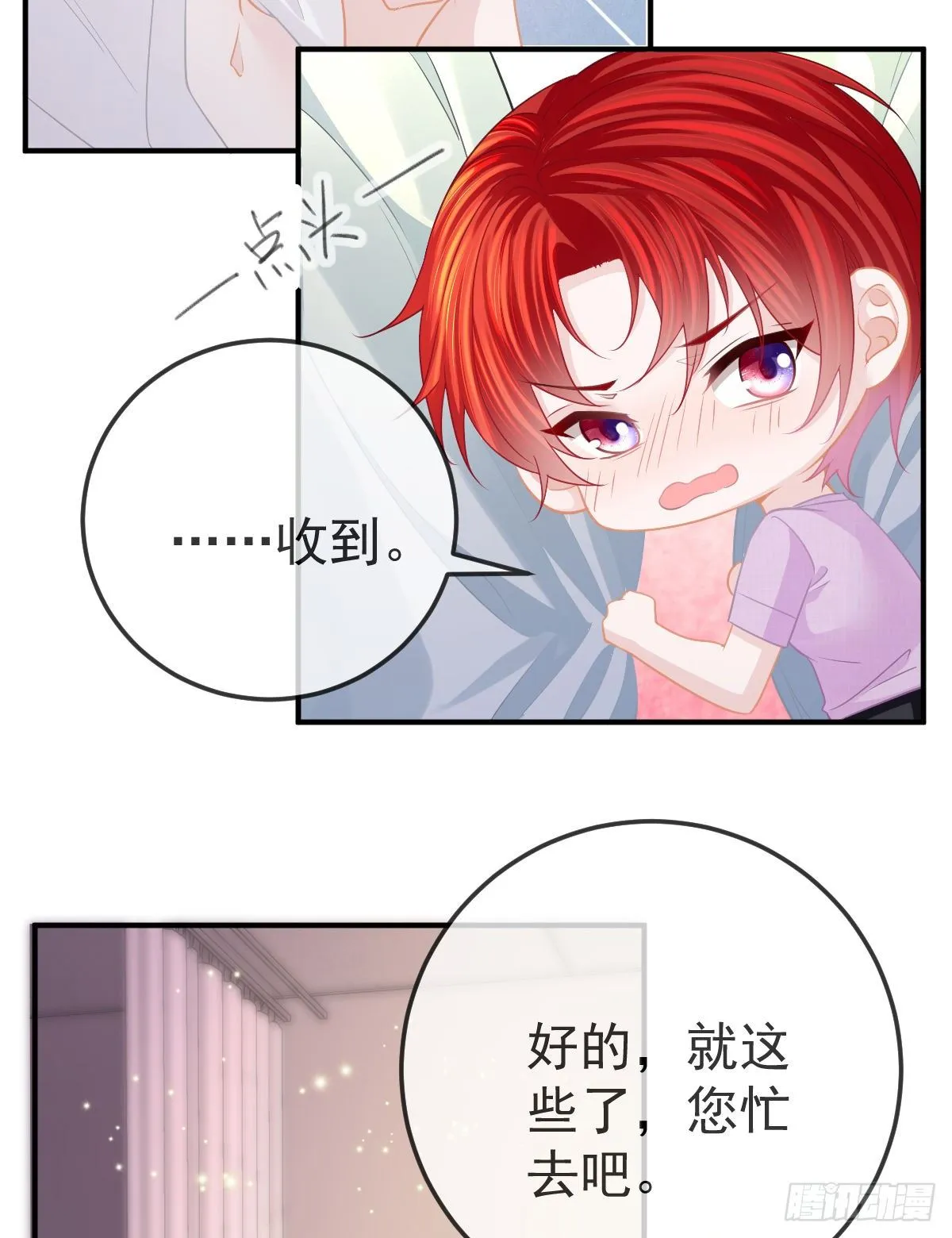 第15话 官人，等你哦~ 第40页
