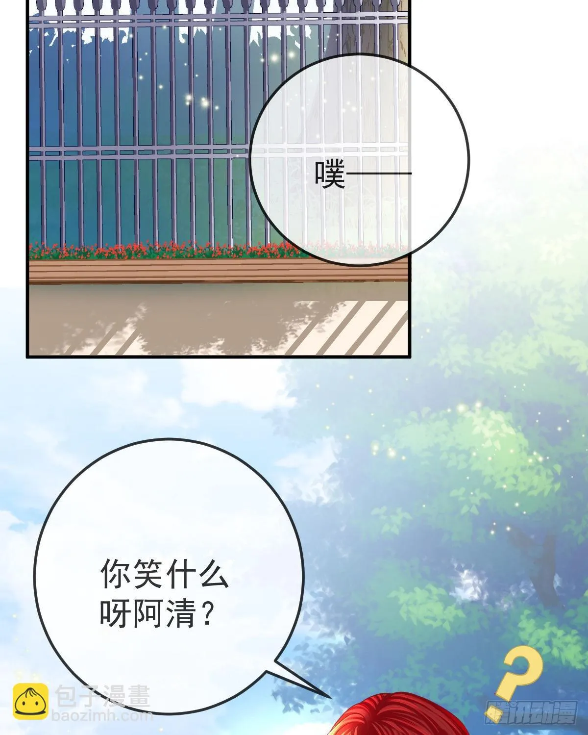 第15话 官人，等你哦~ 第45页