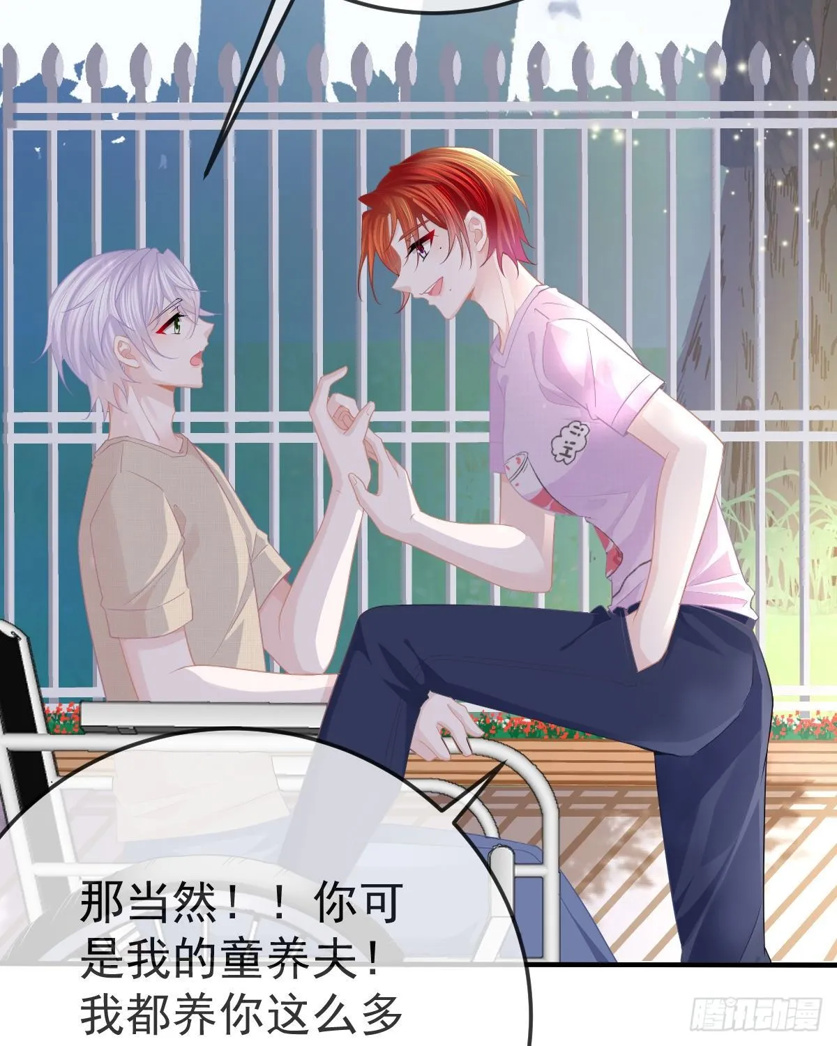 第15话 官人，等你哦~ 第50页