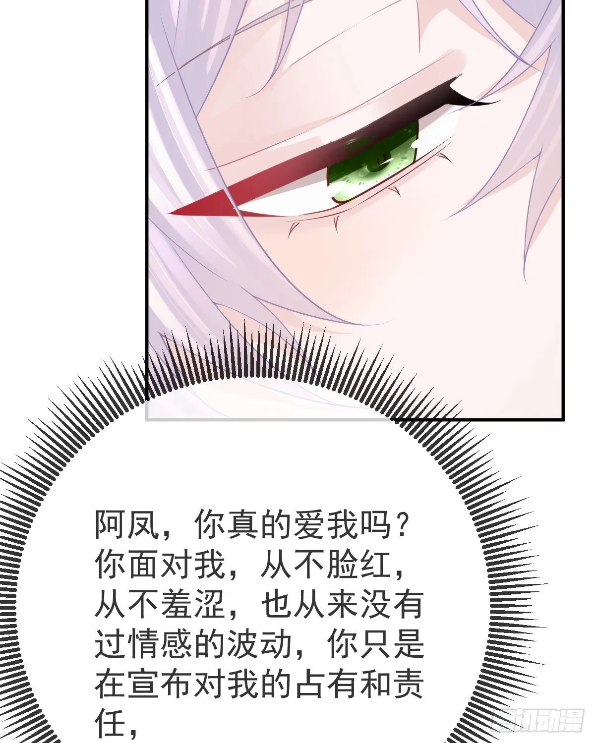 第15话 官人，等你哦~ 第57页