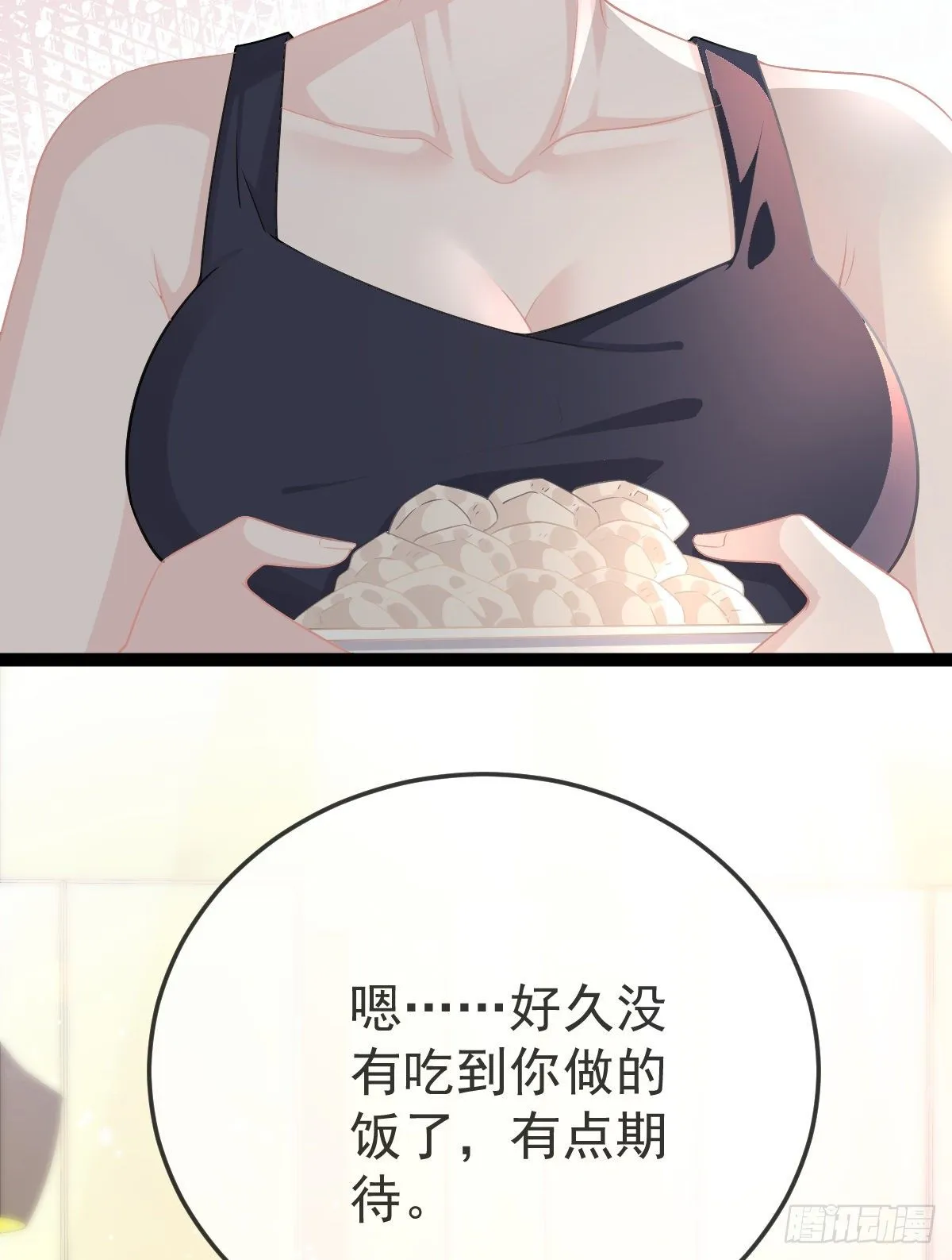 第15话 要亲亲才能好 第6页
