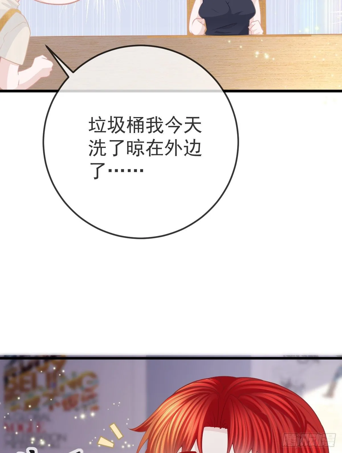 第15话 要亲亲才能好 第10页